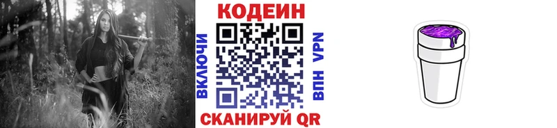 где продают   MEGA сайт  Кодеиновый сироп Lean Purple Drank  Кочубеевское 