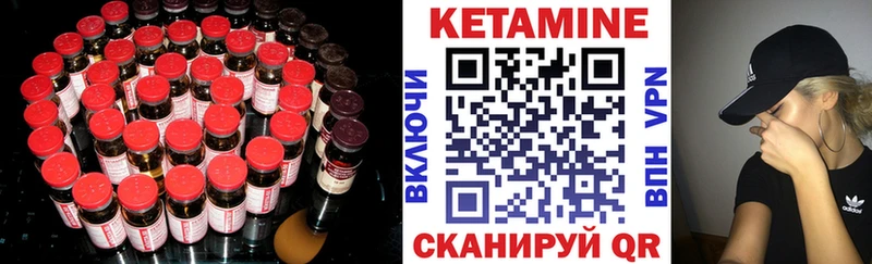 Кетамин ketamine  закладки  Кочубеевское 