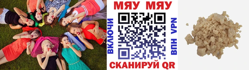 дарнет шоп Кочубеевское Мефедрон мяу мяу