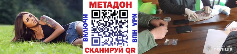 дарнет шоп  Кочубеевское  Метадон кристалл 